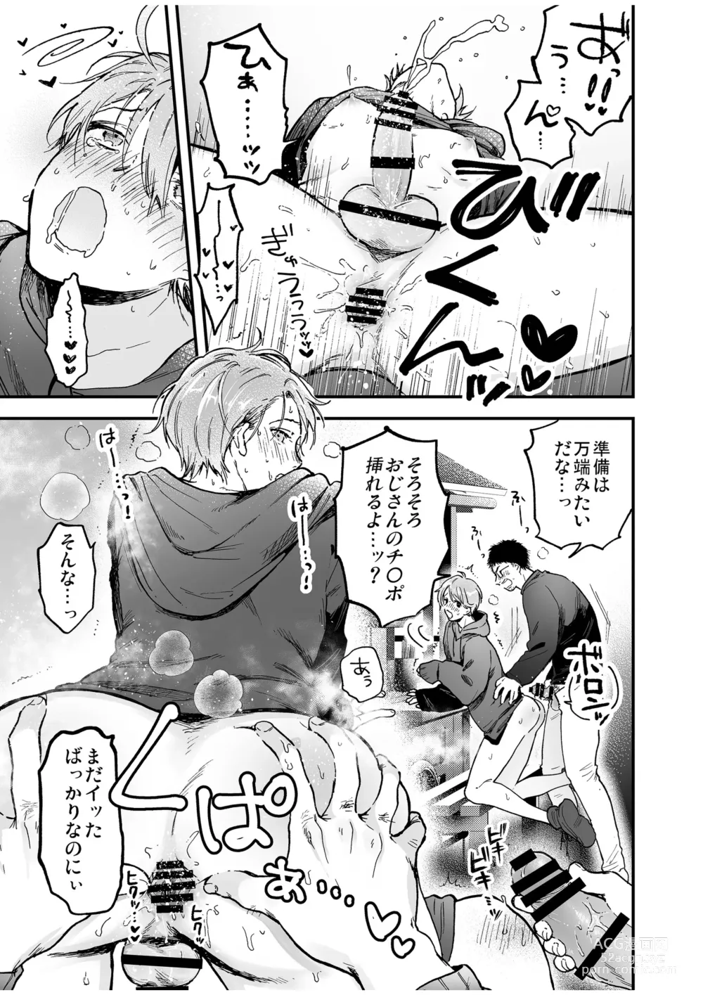 Page 57 of doujinshi BOY x BOY IDOL COLLECTION! Vol.4