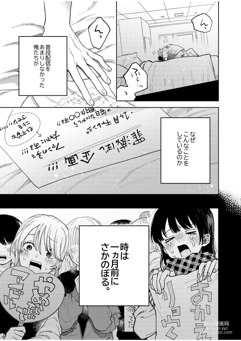 Page 7 of doujinshi BOY x BOY IDOL COLLECTION! Vol.4