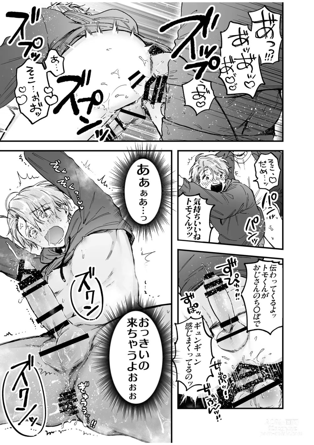 Page 61 of doujinshi BOY x BOY IDOL COLLECTION! Vol.4