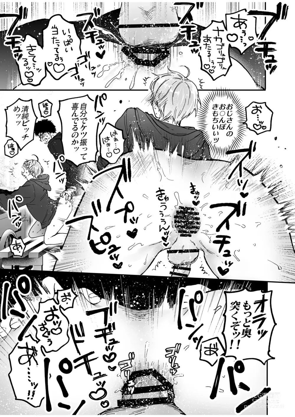 Page 65 of doujinshi BOY x BOY IDOL COLLECTION! Vol.4