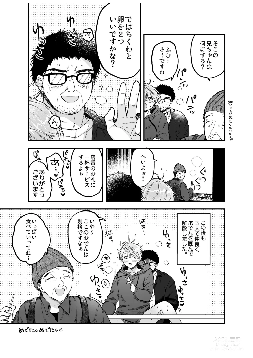 Page 69 of doujinshi BOY x BOY IDOL COLLECTION! Vol.4