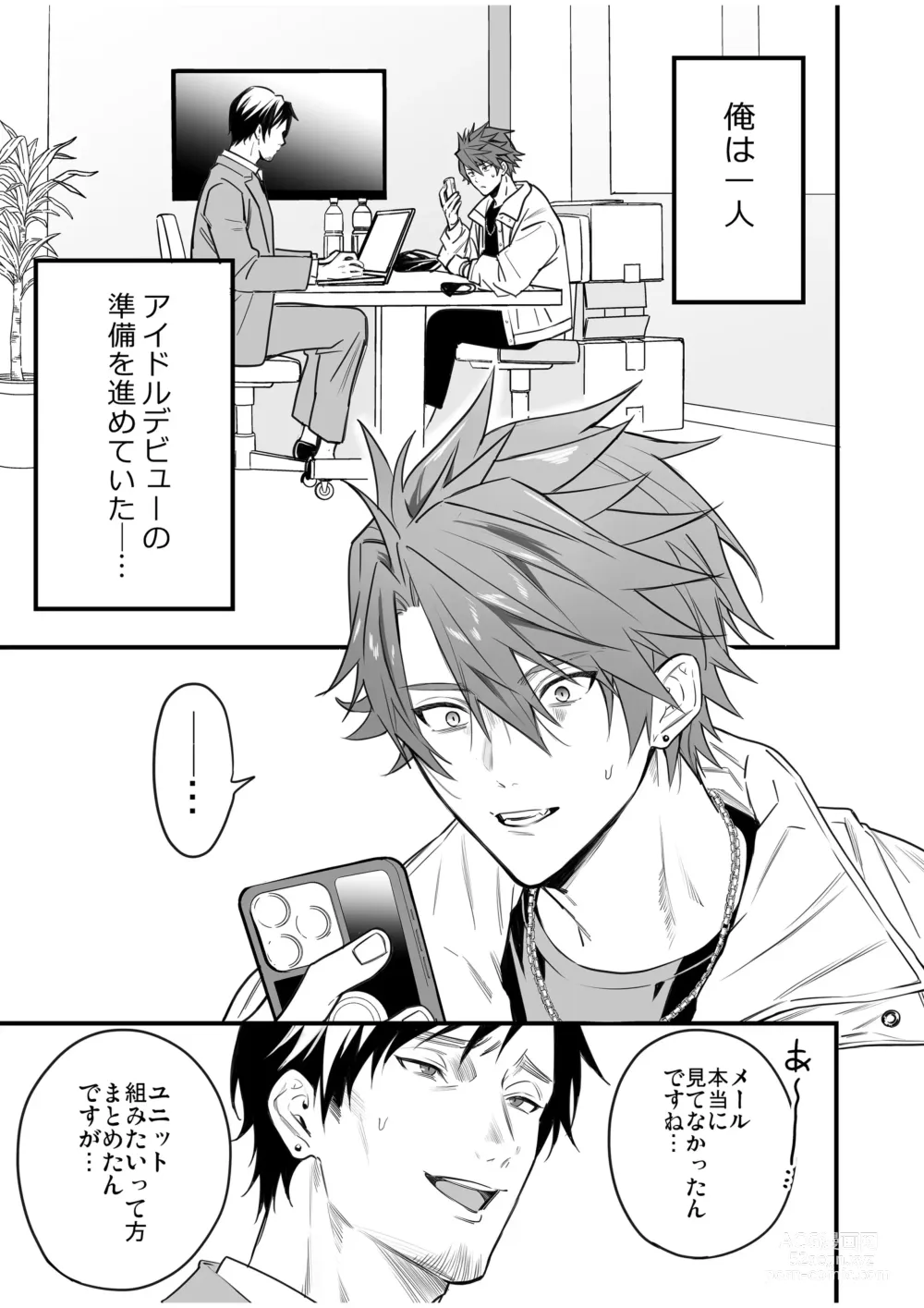 Page 73 of doujinshi BOY x BOY IDOL COLLECTION! Vol.4