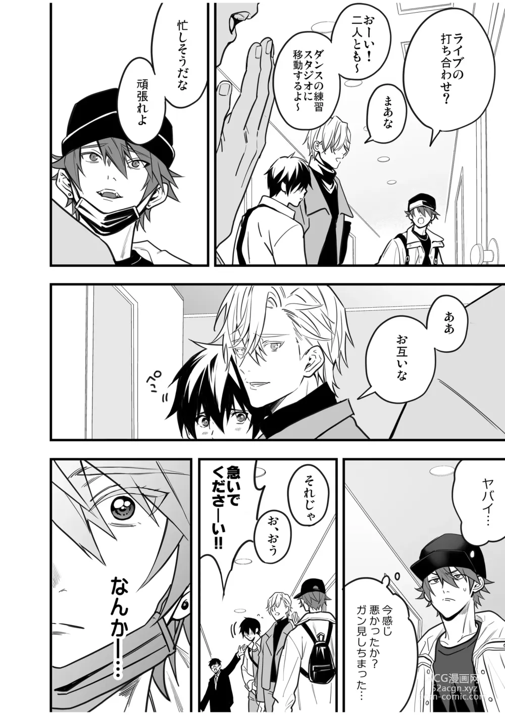 Page 80 of doujinshi BOY x BOY IDOL COLLECTION! Vol.4