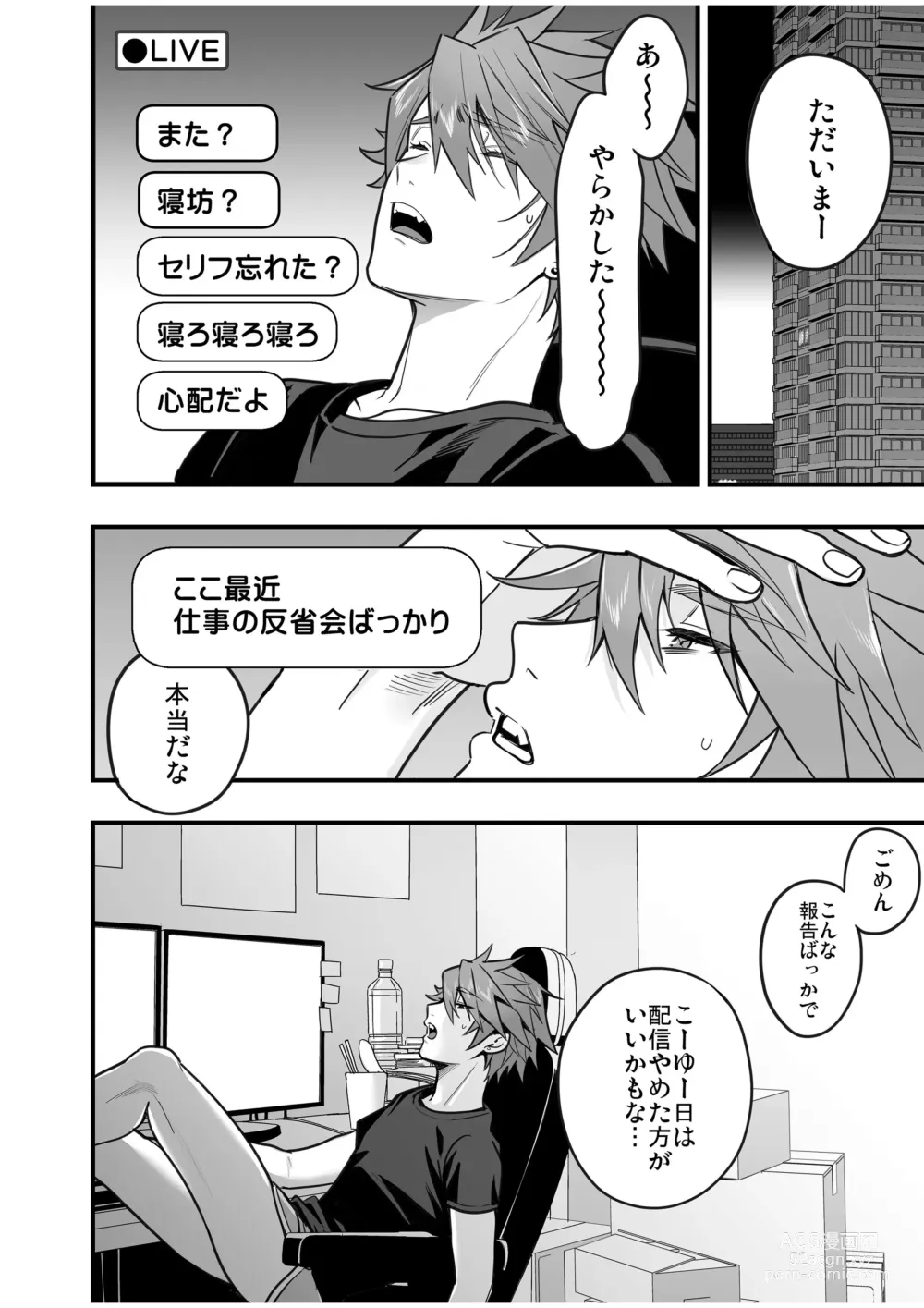 Page 90 of doujinshi BOY x BOY IDOL COLLECTION! Vol.4