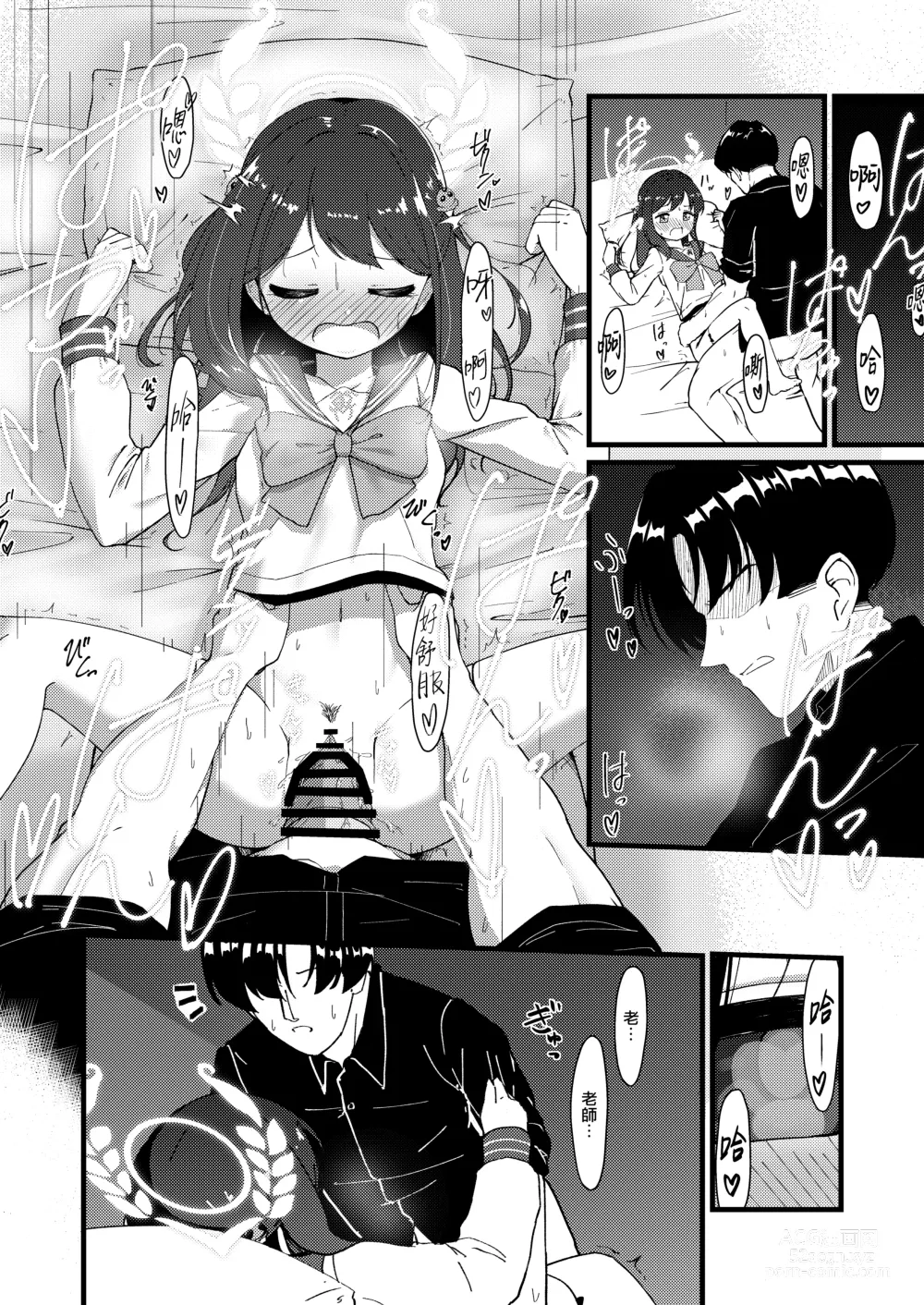 Page 18 of doujinshi Amai Ai no Hitotoki o.