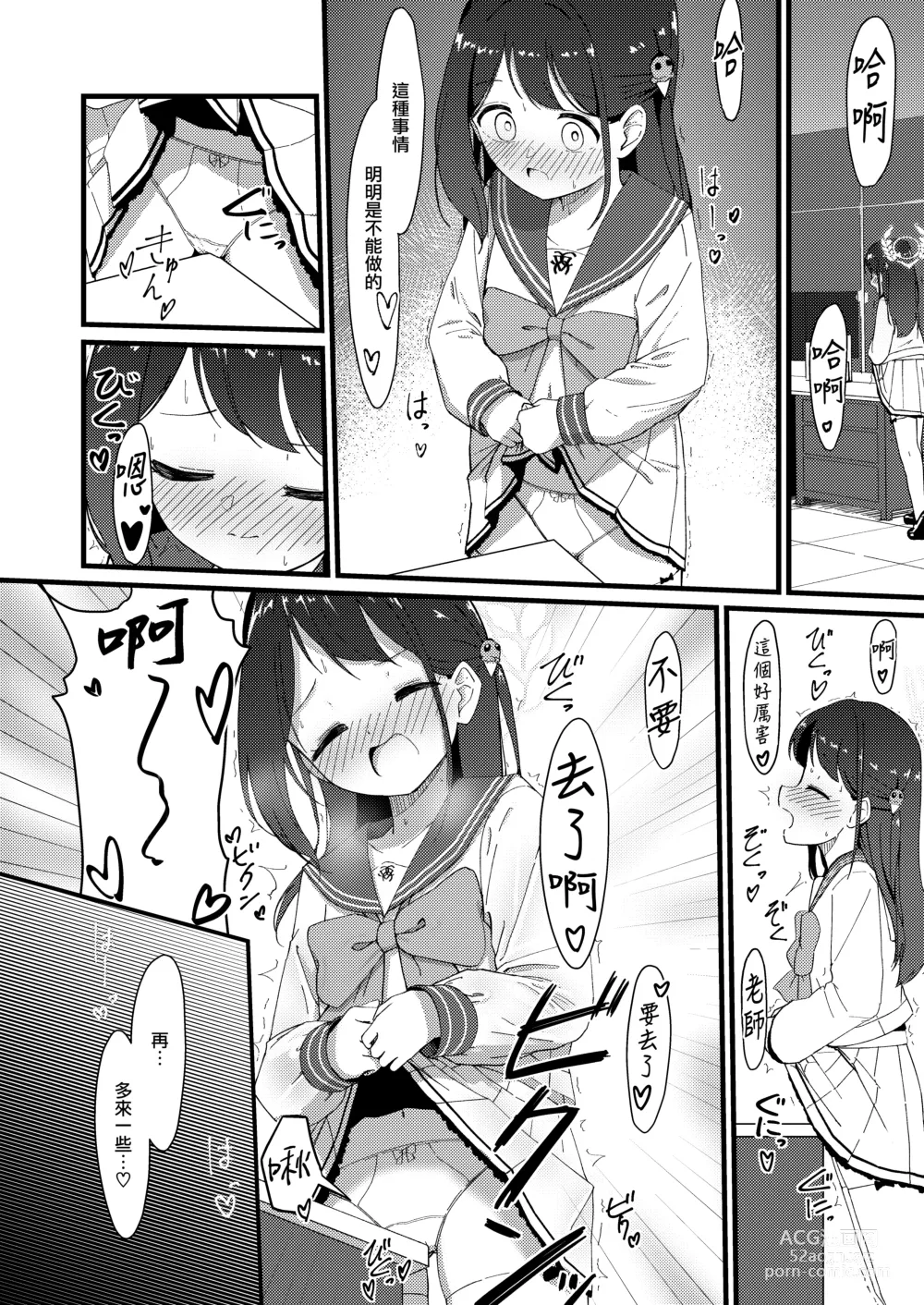 Page 8 of doujinshi Amai Ai no Hitotoki o.