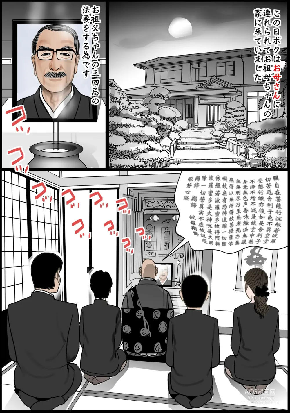 Page 2 of doujinshi Okaa-san wa Chitsu Dorei