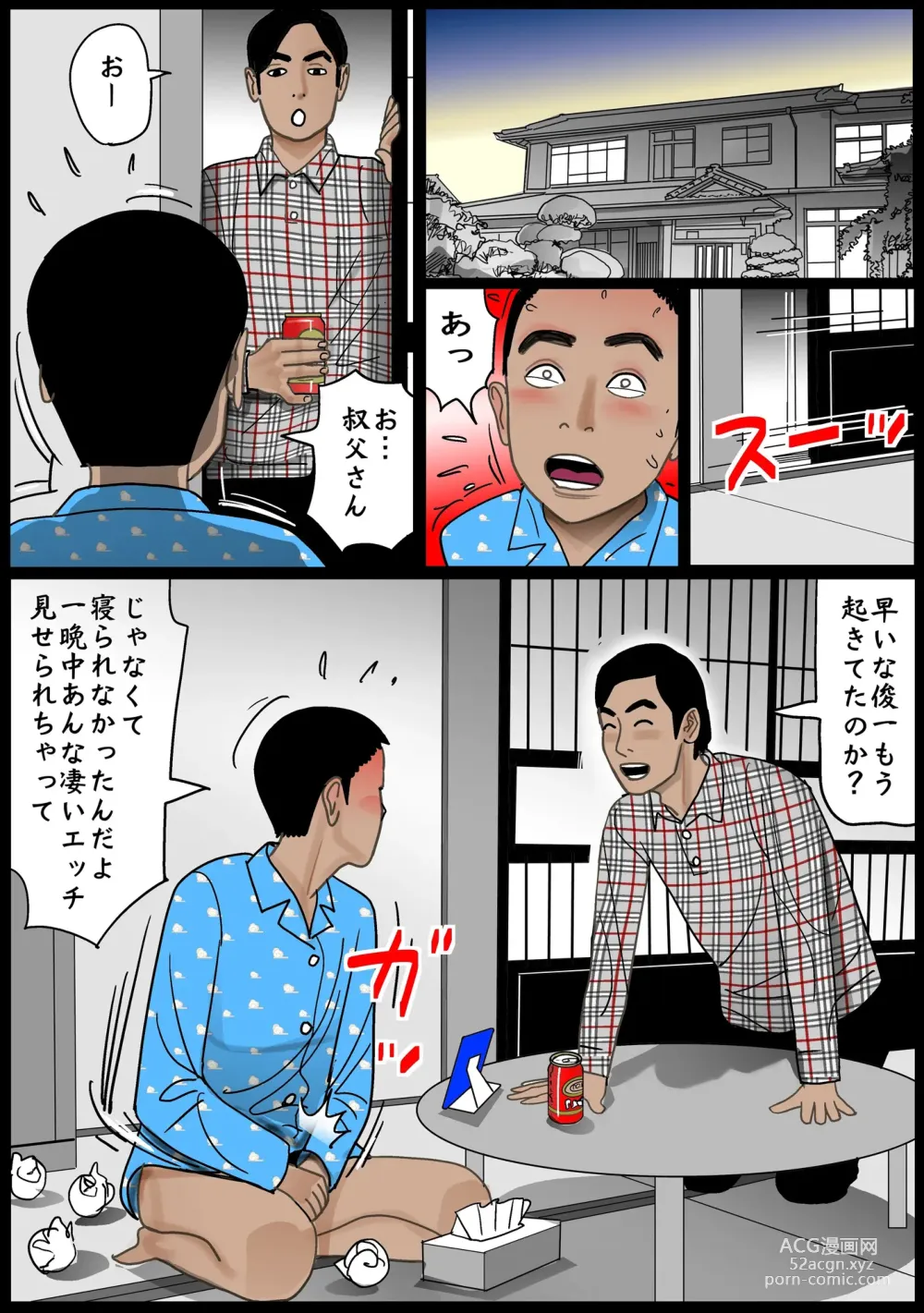 Page 24 of doujinshi Okaa-san wa Chitsu Dorei