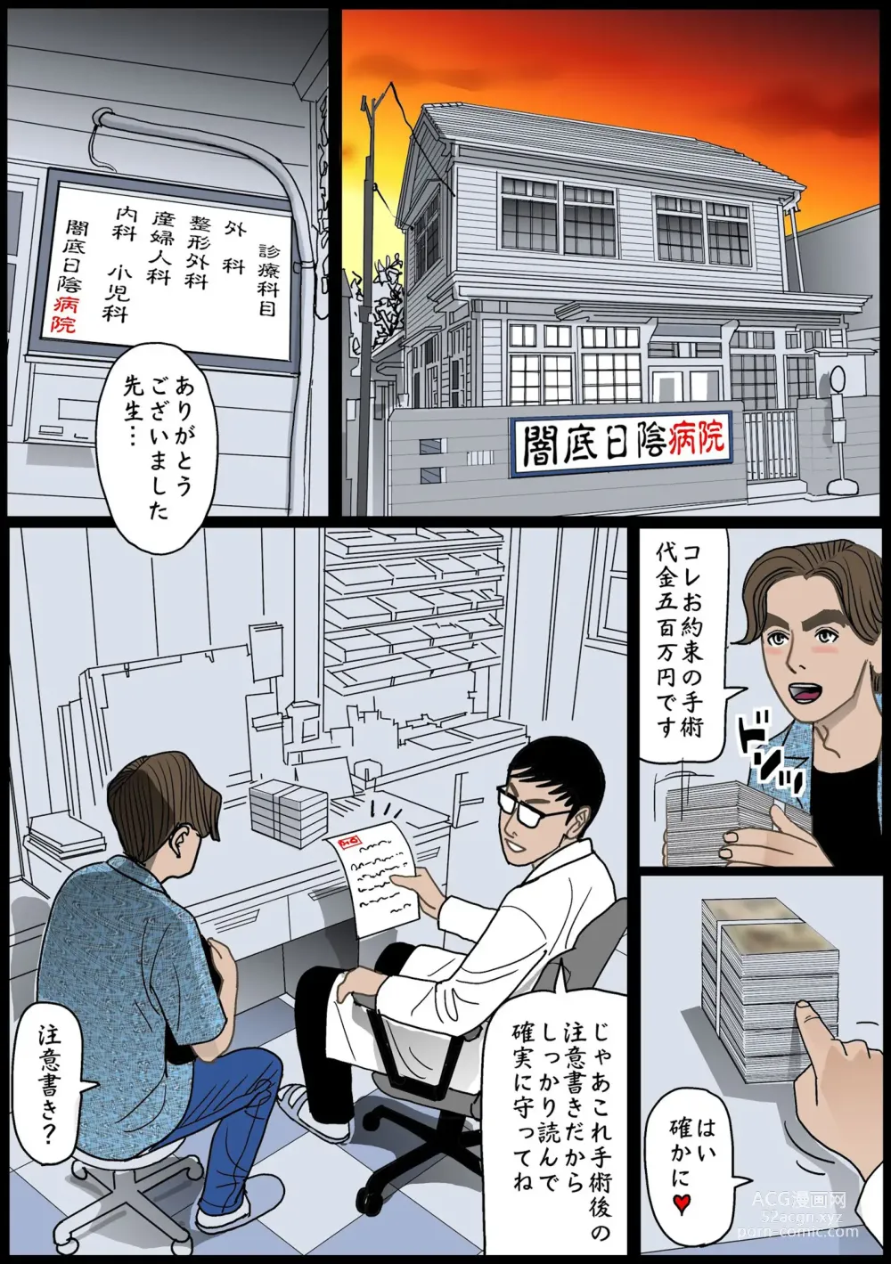 Page 2 of doujinshi Kindan no Jitsubo