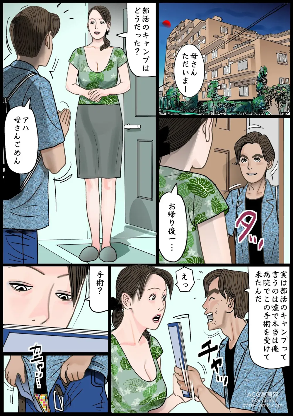 Page 10 of doujinshi Kindan no Jitsubo