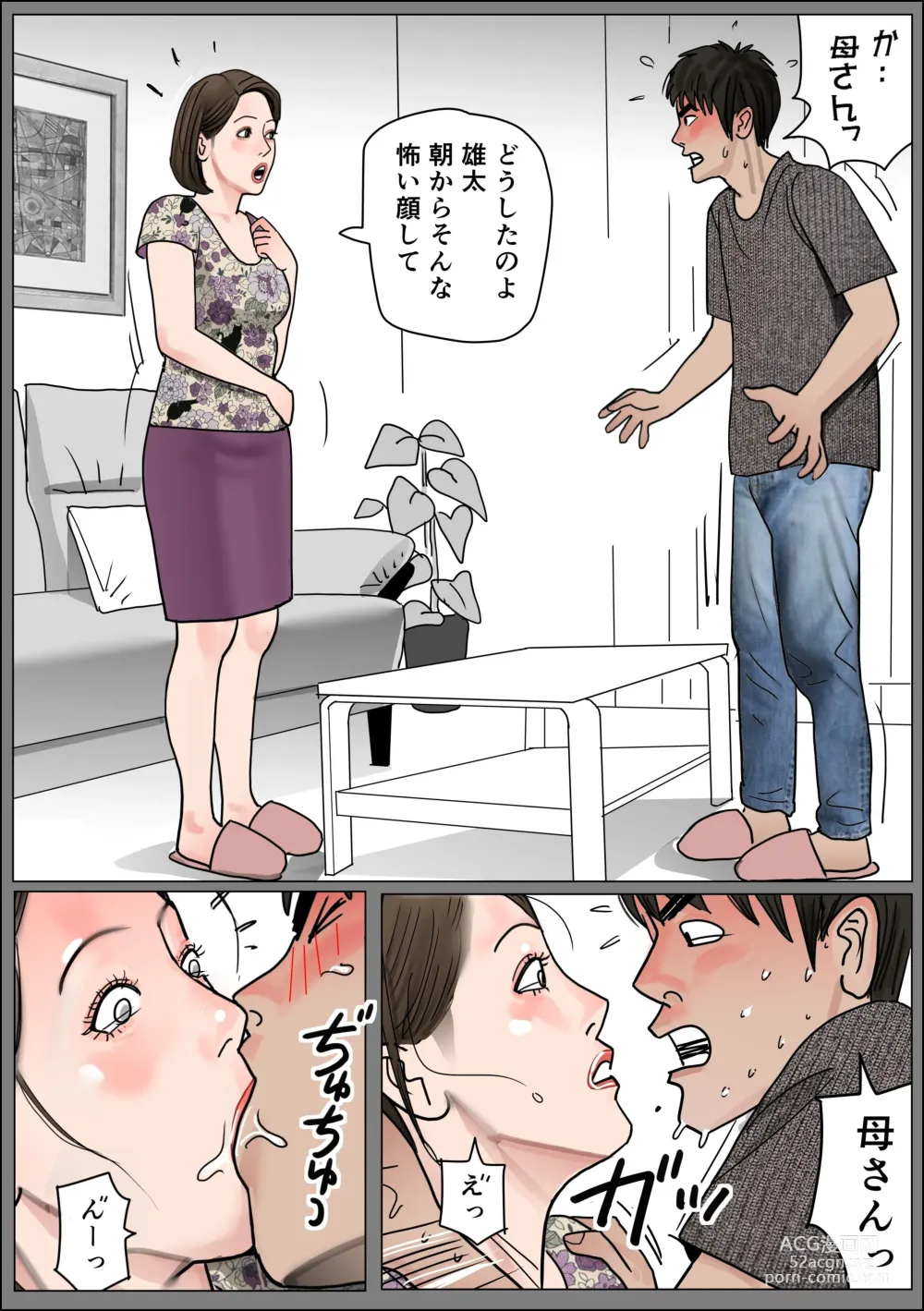 Page 21 of doujinshi Haha no Namachitsu File No. 1