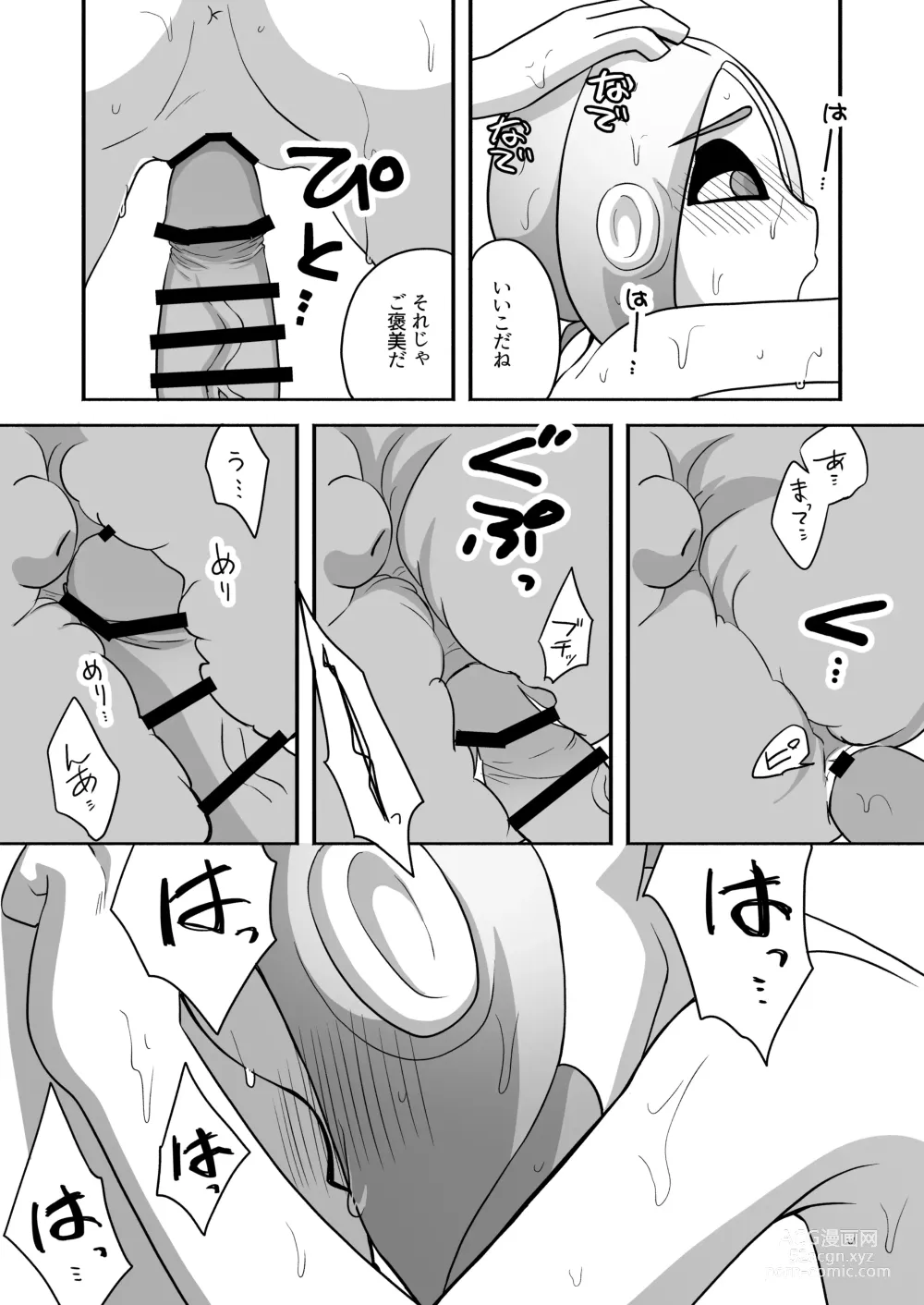 Page 11 of doujinshi タコちゃんと先輩（Splatoon）