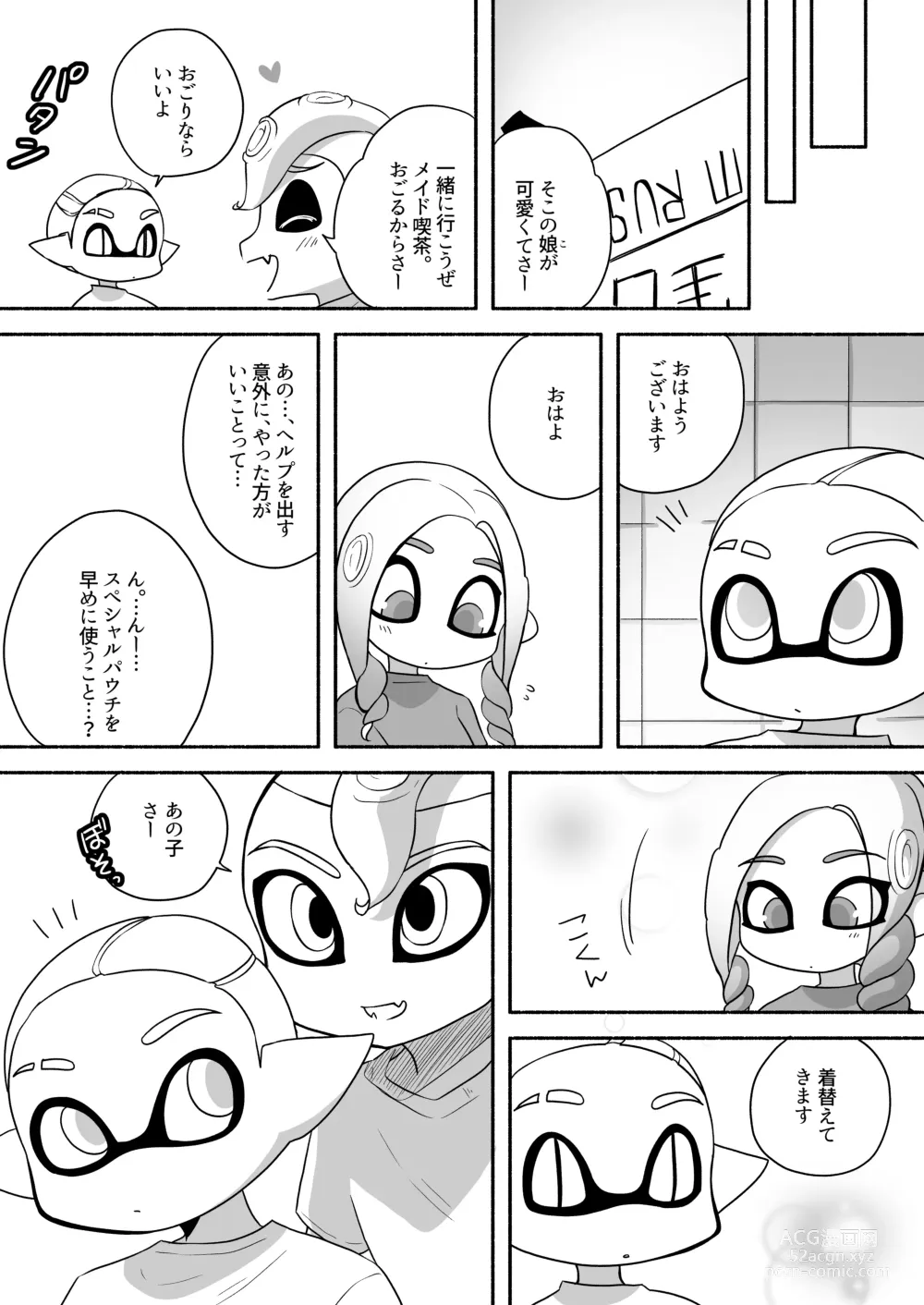 Page 17 of doujinshi タコちゃんと先輩（Splatoon）