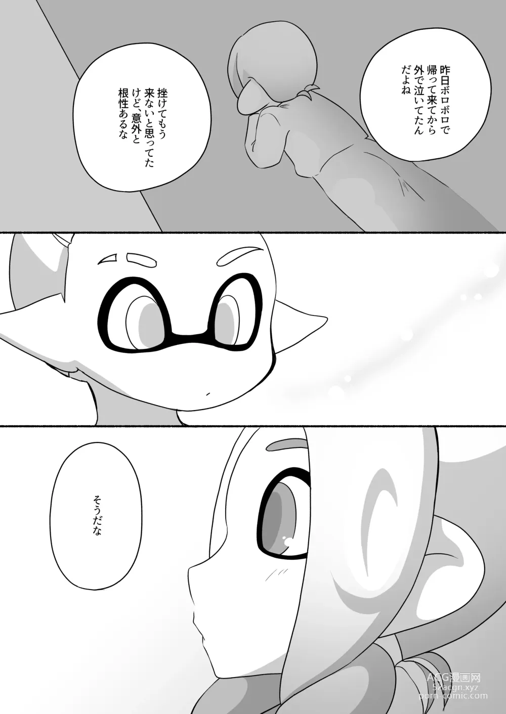 Page 18 of doujinshi タコちゃんと先輩（Splatoon）