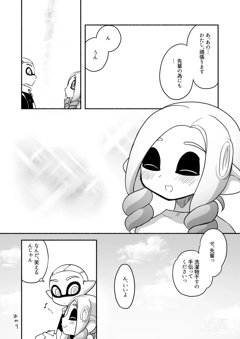 Page 26 of doujinshi タコちゃんと先輩（Splatoon）