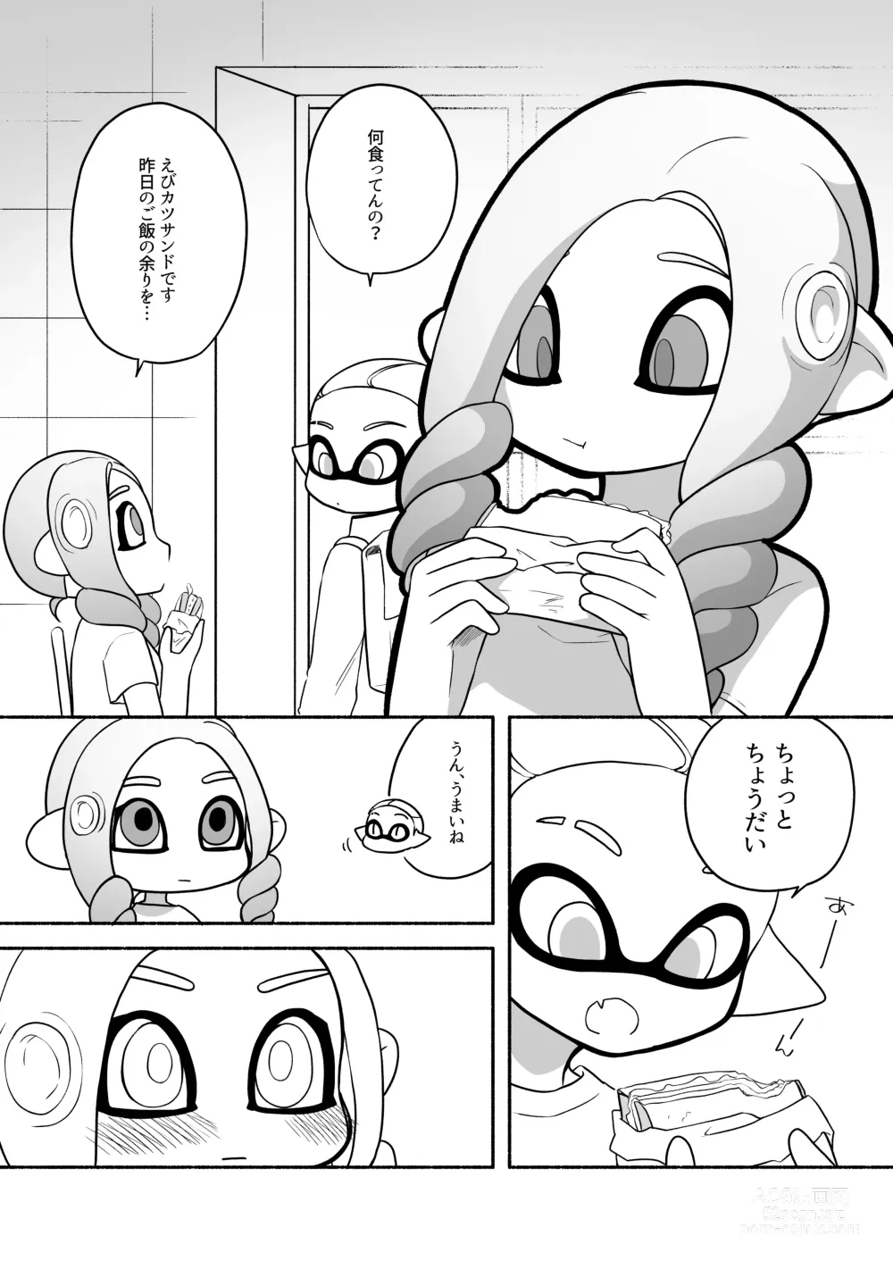 Page 28 of doujinshi タコちゃんと先輩（Splatoon）