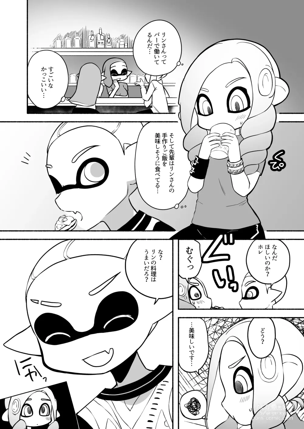 Page 34 of doujinshi タコちゃんと先輩（Splatoon）