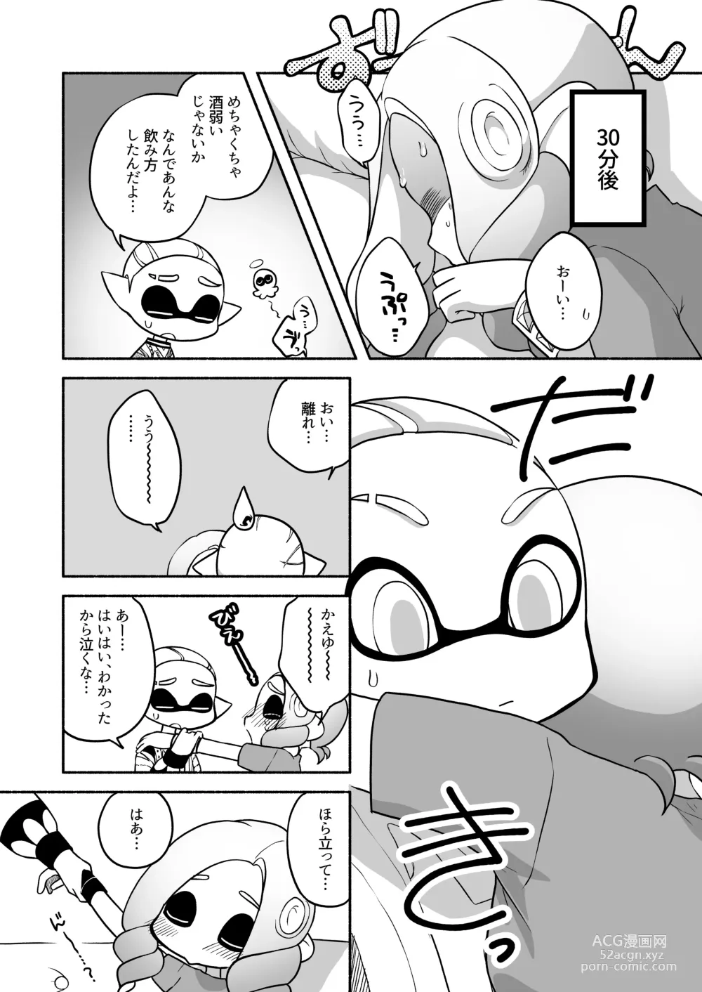 Page 36 of doujinshi タコちゃんと先輩（Splatoon）