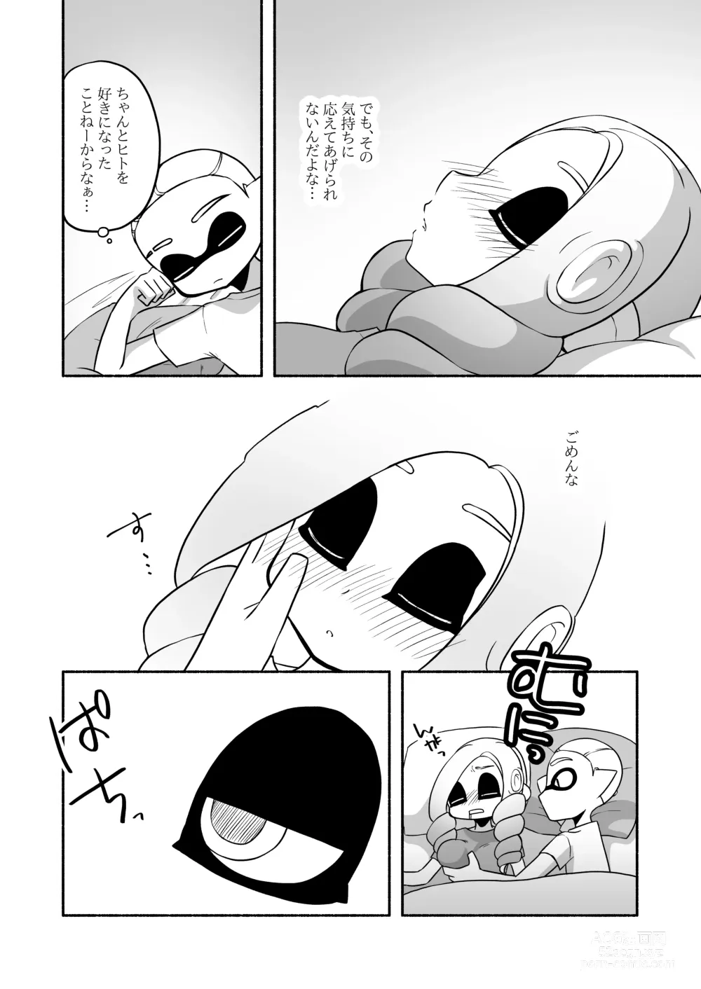 Page 40 of doujinshi タコちゃんと先輩（Splatoon）