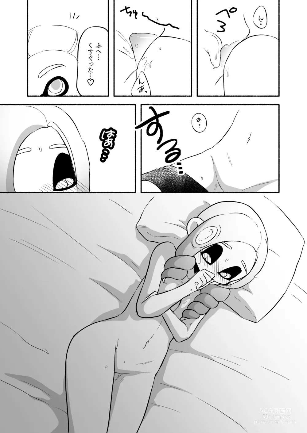 Page 42 of doujinshi タコちゃんと先輩（Splatoon）