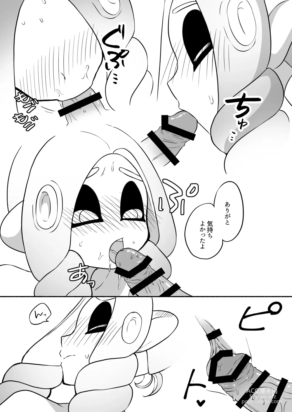 Page 46 of doujinshi タコちゃんと先輩（Splatoon）