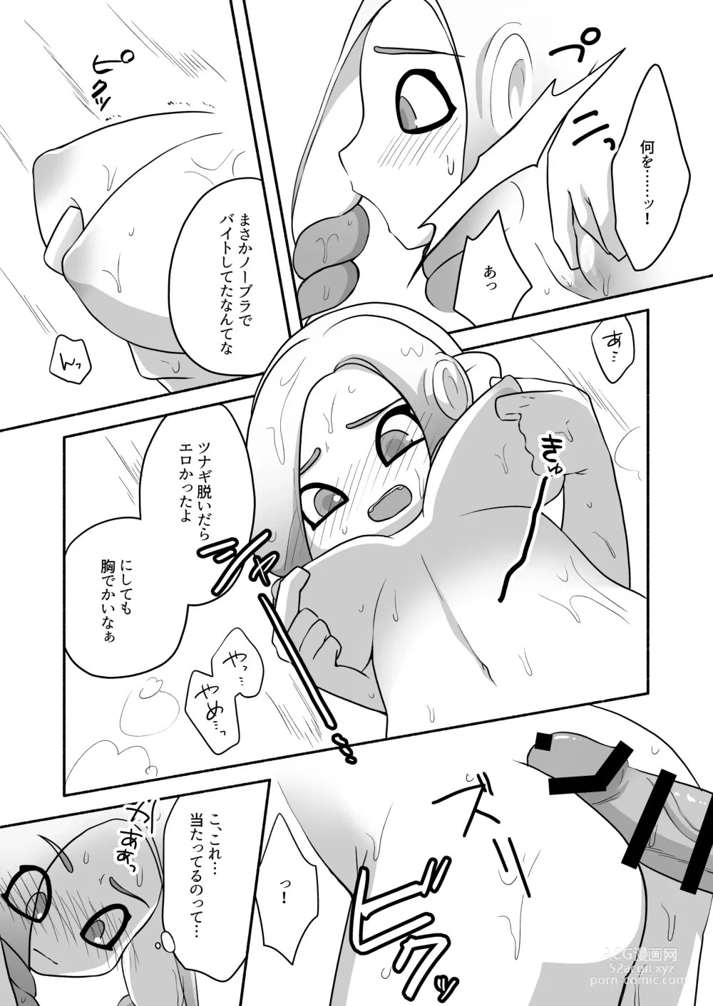 Page 8 of doujinshi タコちゃんと先輩（Splatoon）