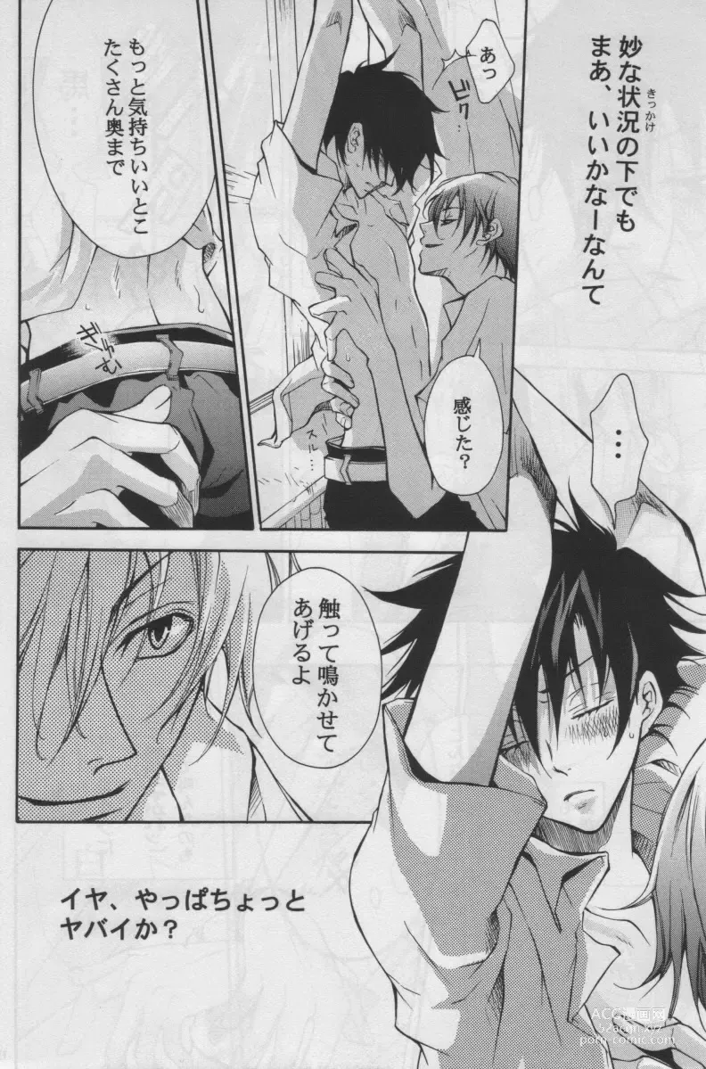Page 13 of doujinshi ZEROSHIKI-KAI