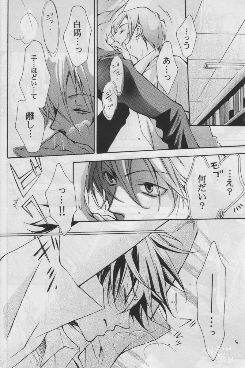 Page 15 of doujinshi ZEROSHIKI-KAI