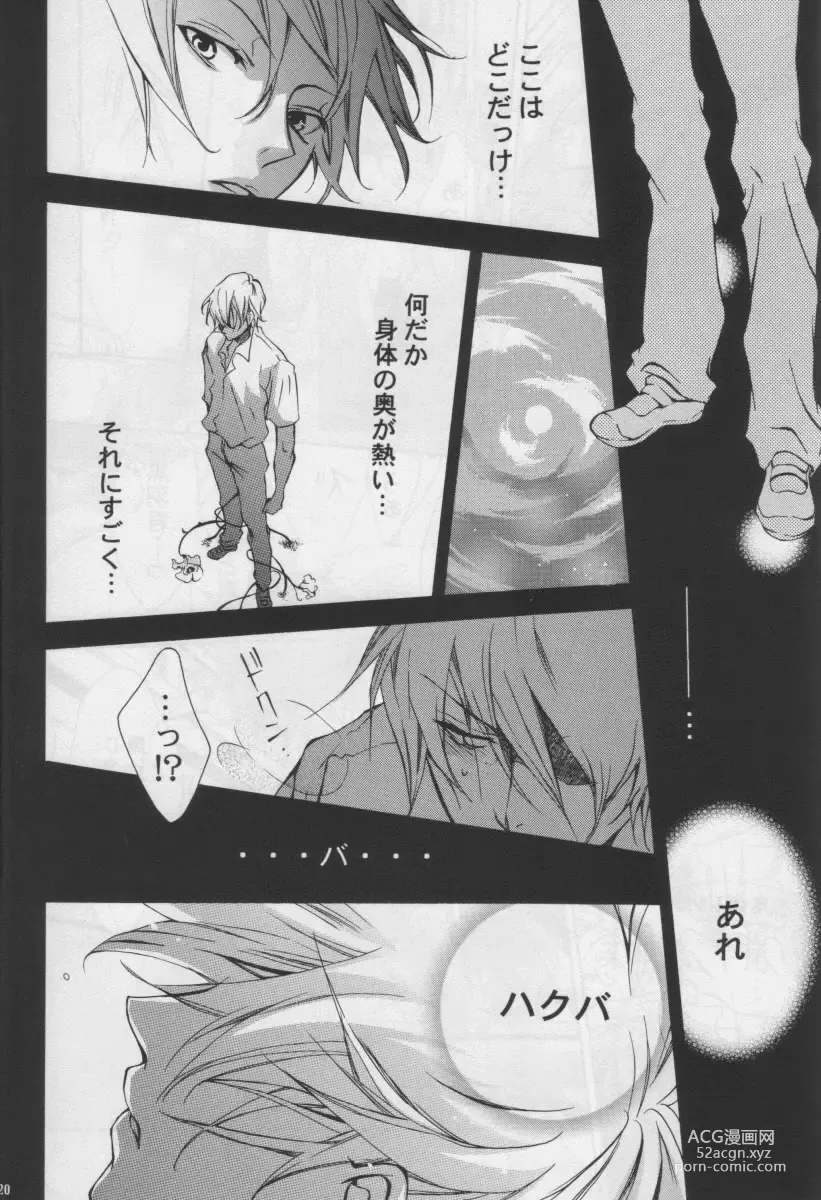 Page 19 of doujinshi ZEROSHIKI-KAI