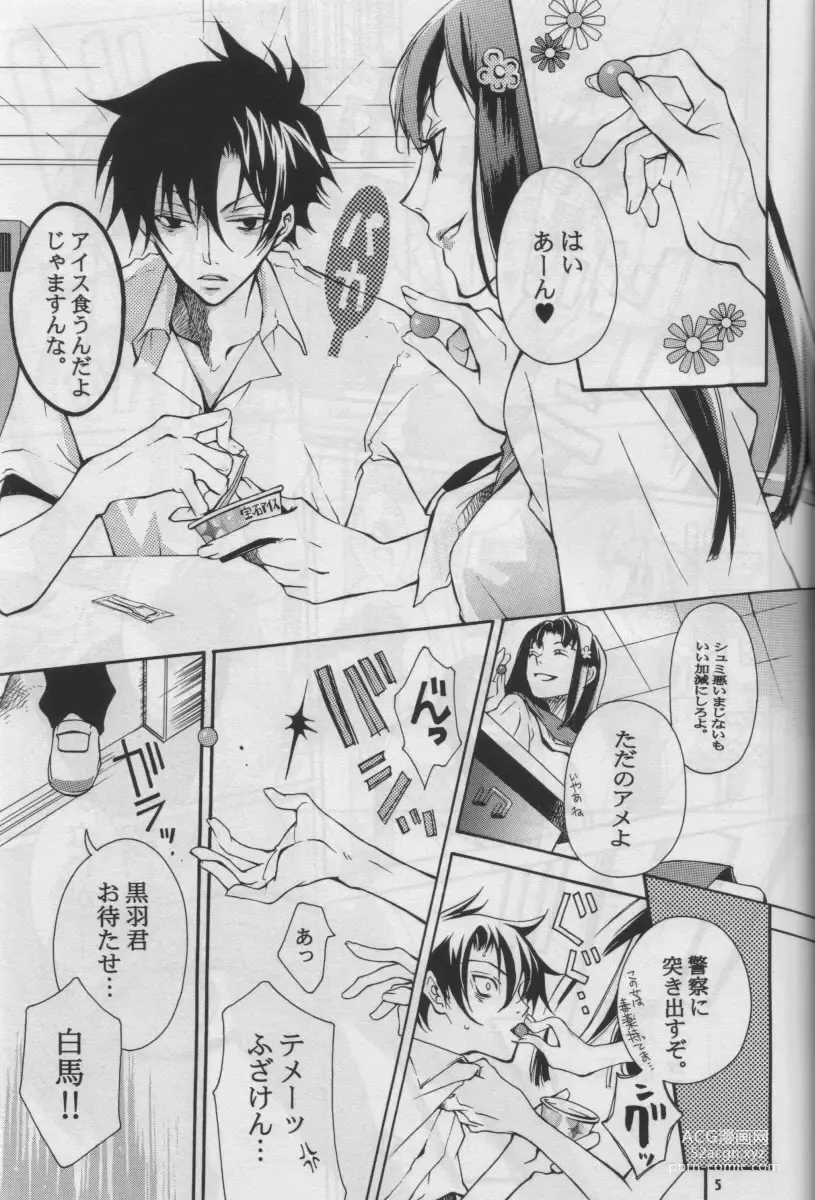 Page 4 of doujinshi ZEROSHIKI-KAI