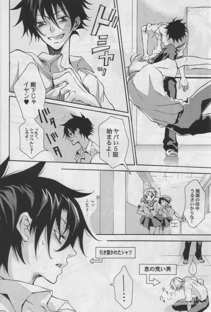 Page 9 of doujinshi ZEROSHIKI-KAI