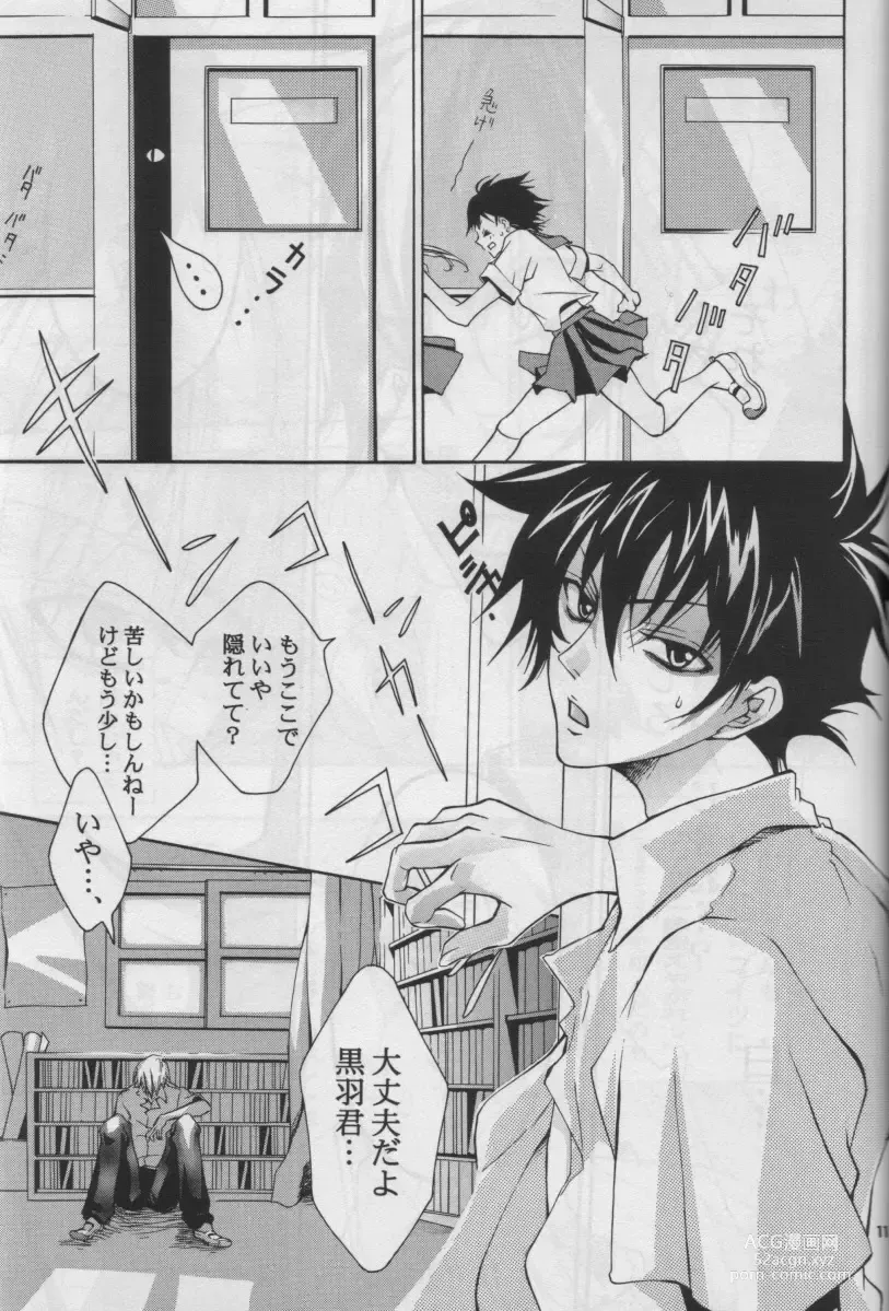 Page 10 of doujinshi ZEROSHIKI-KAI