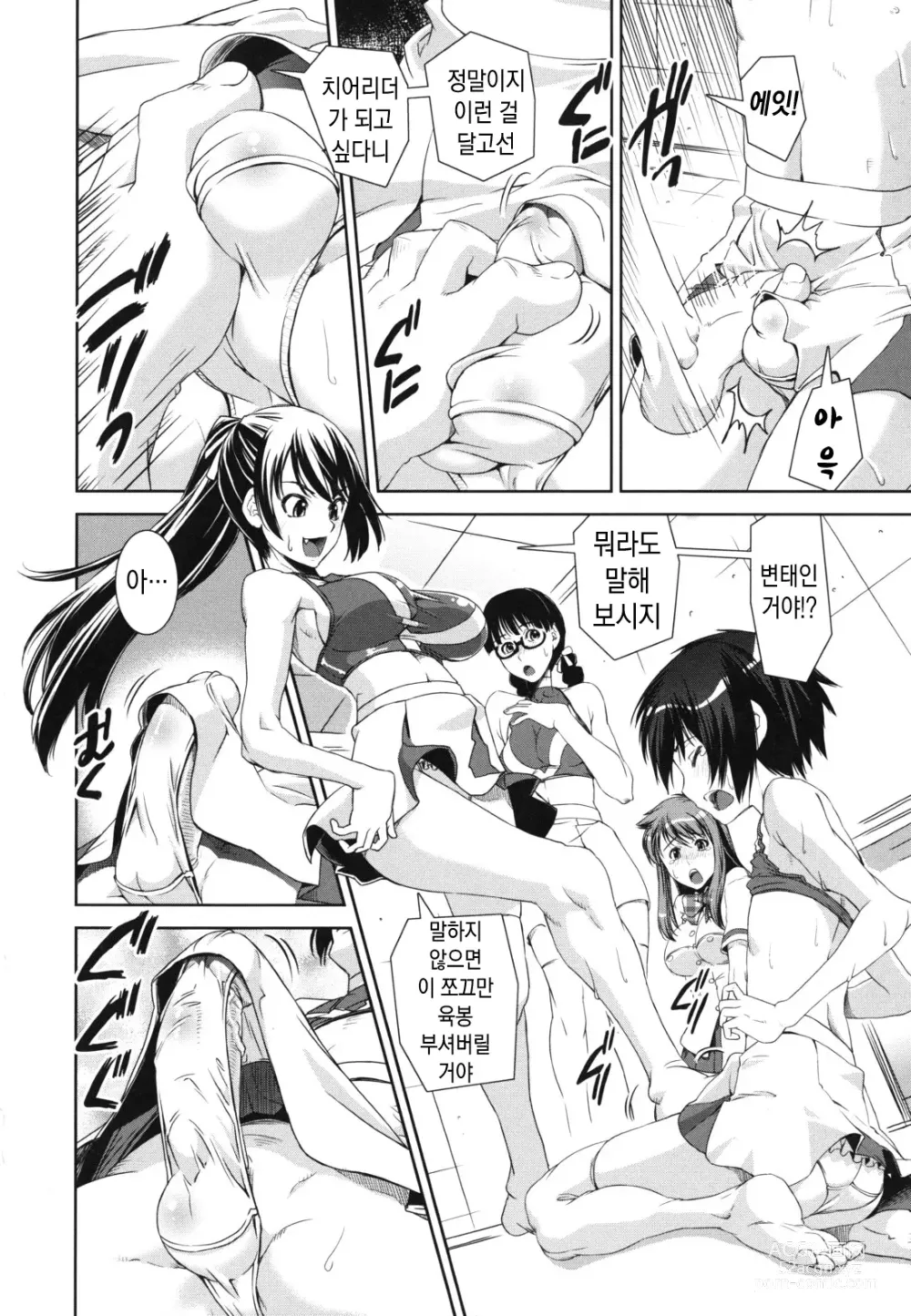 Page 11 of manga 혼합 치어-부