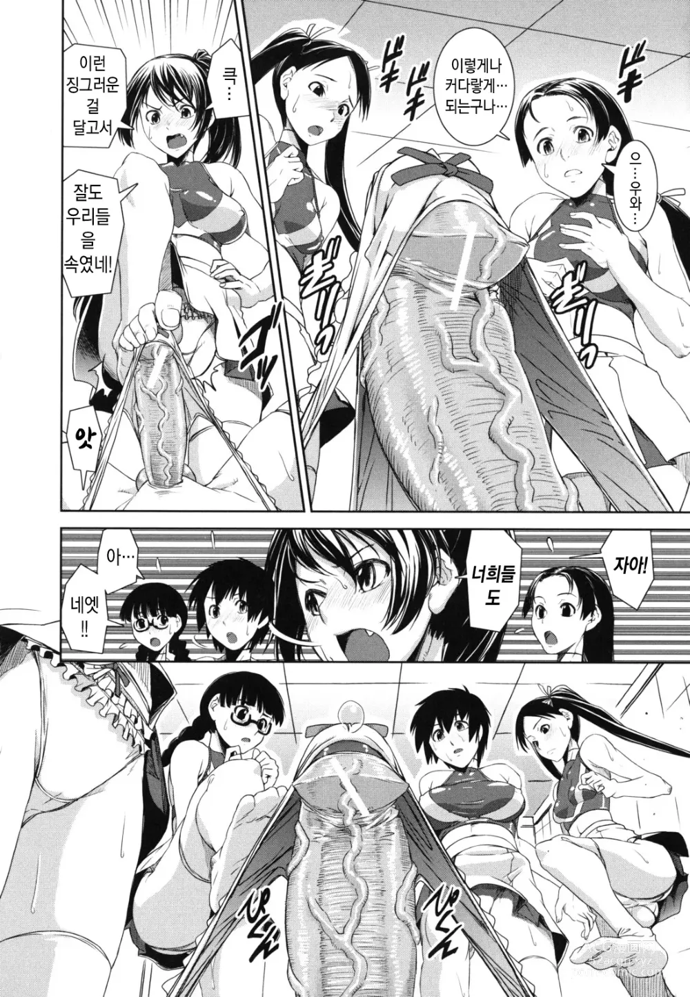 Page 13 of manga 혼합 치어-부