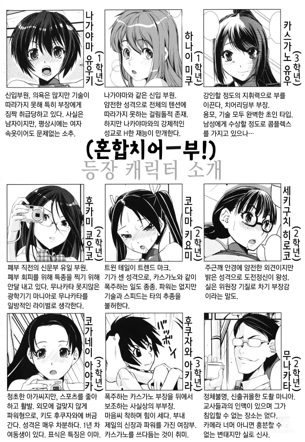 Page 5 of manga 혼합 치어-부