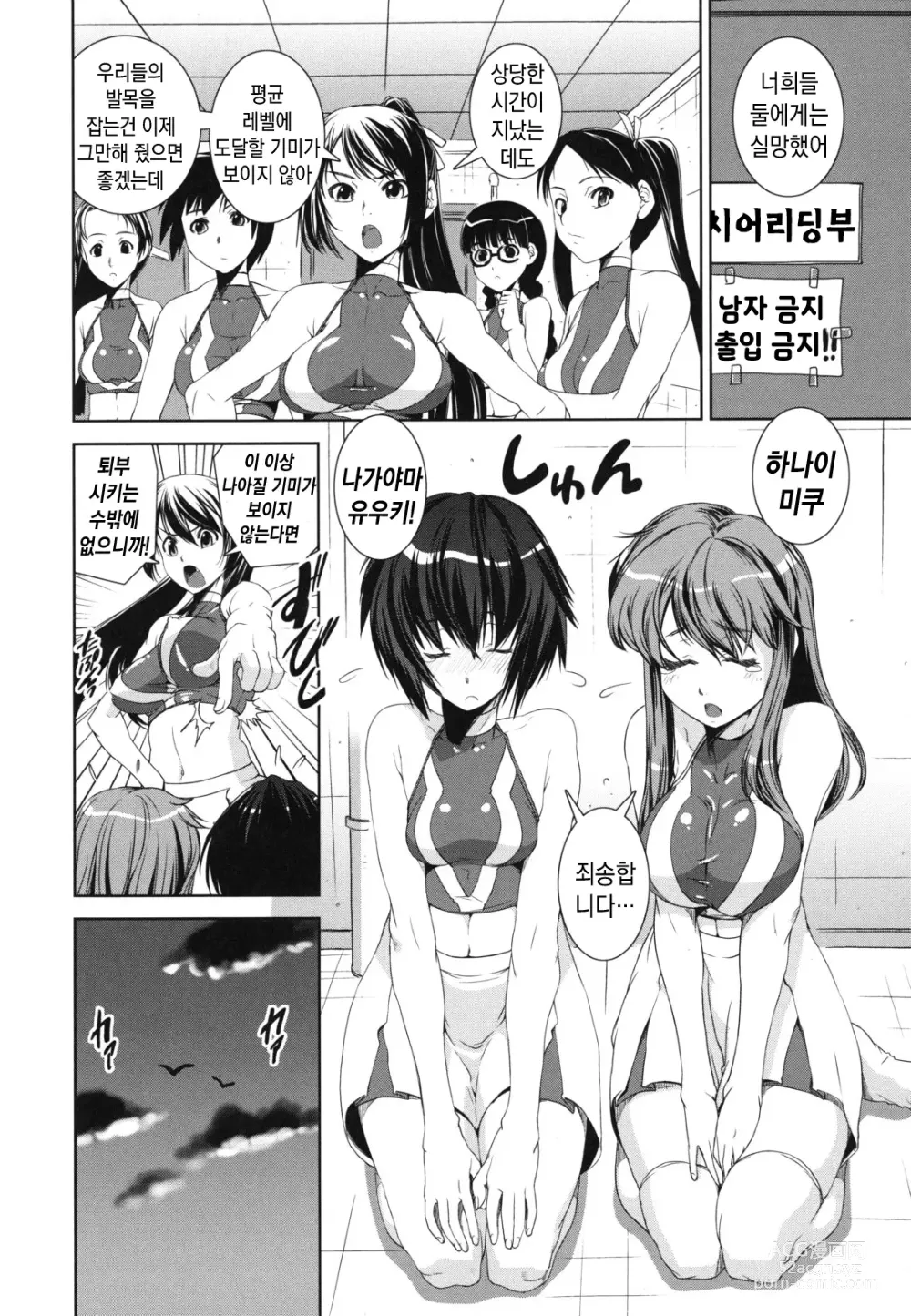 Page 7 of manga 혼합 치어-부