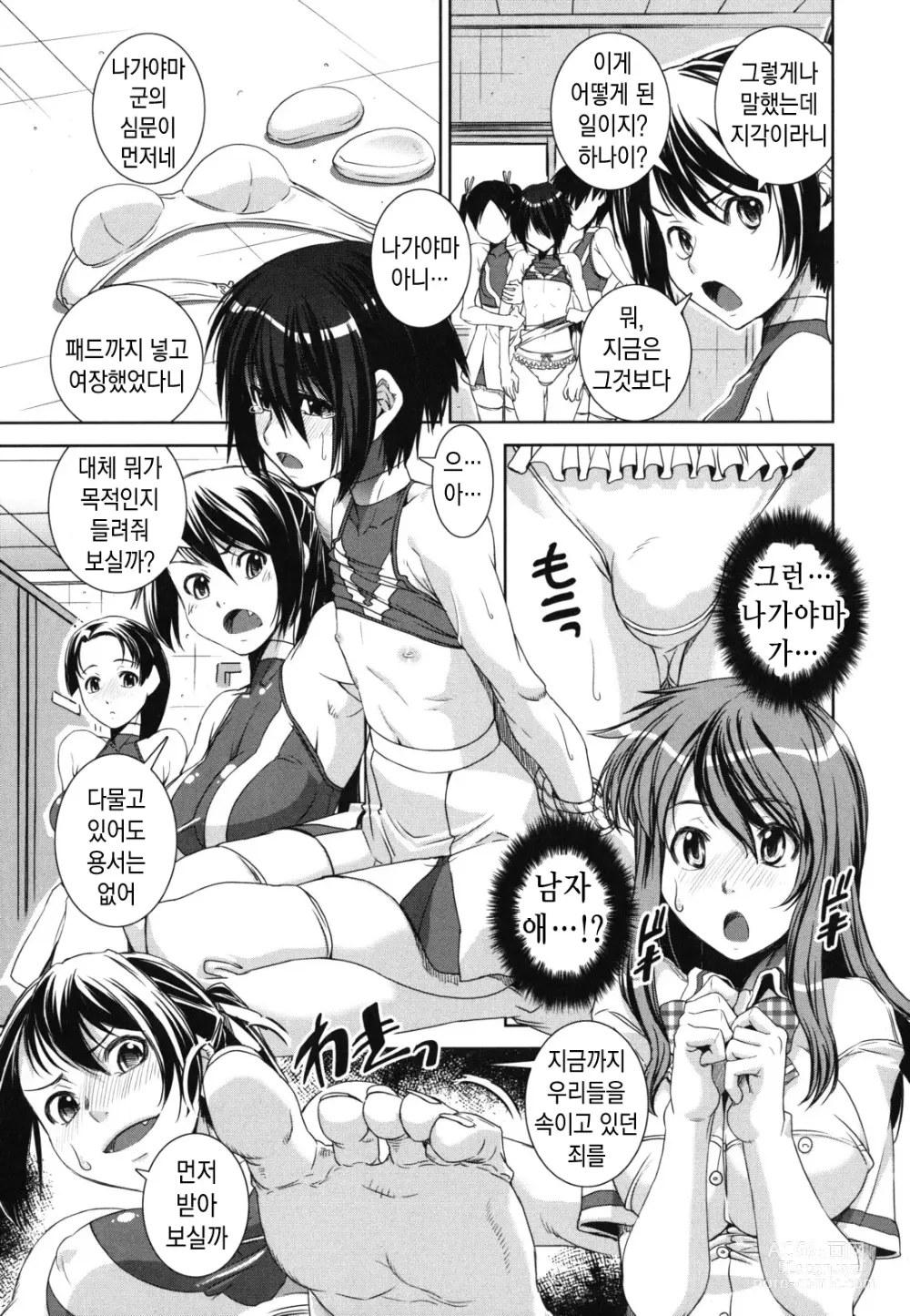 Page 10 of manga 혼합 치어-부