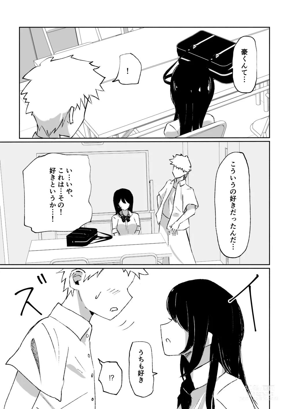 Page 11 of manga Beit-saki ni Iru JK no Dorei ni Ochiru made no Hanashi