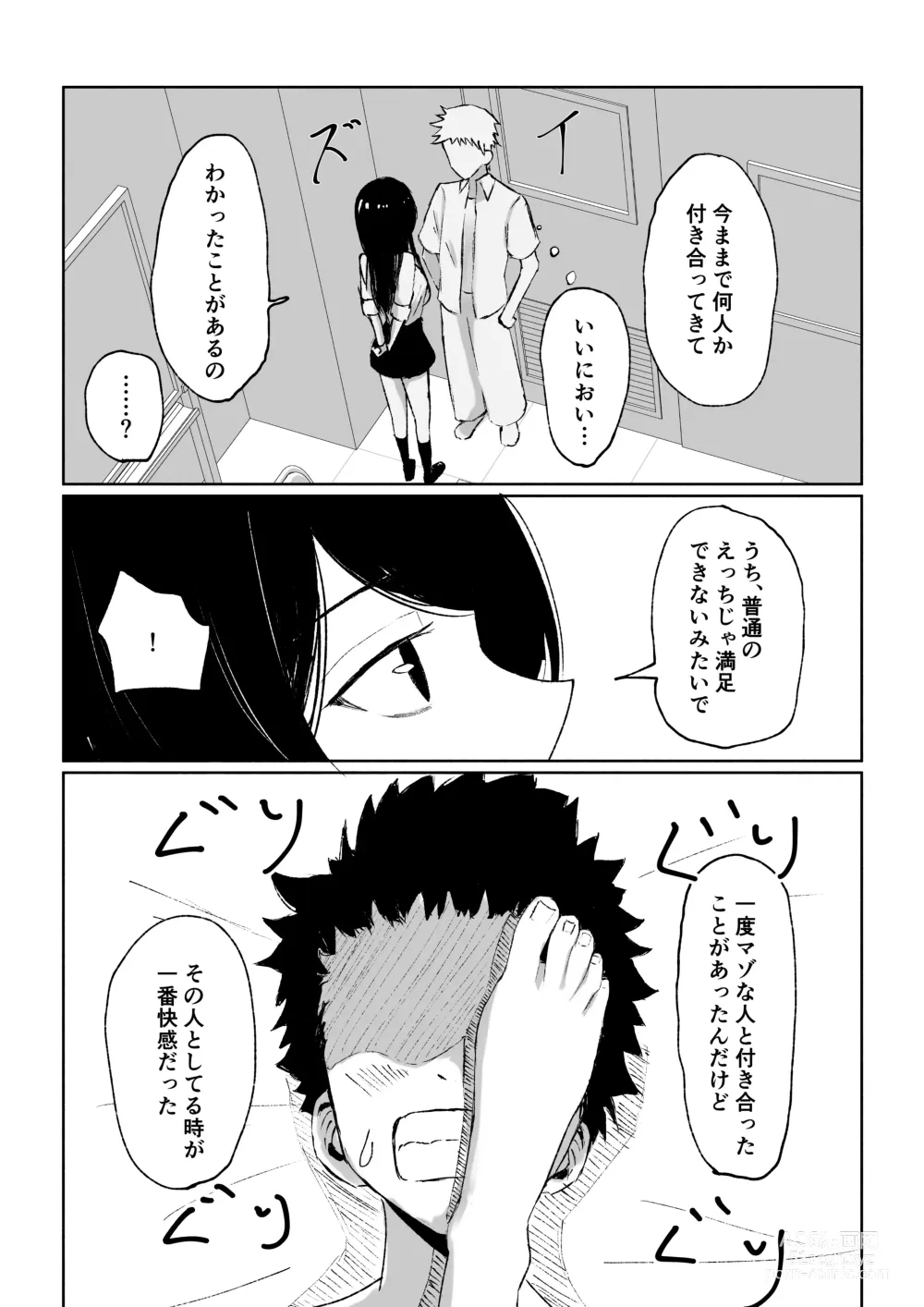 Page 13 of manga Beit-saki ni Iru JK no Dorei ni Ochiru made no Hanashi