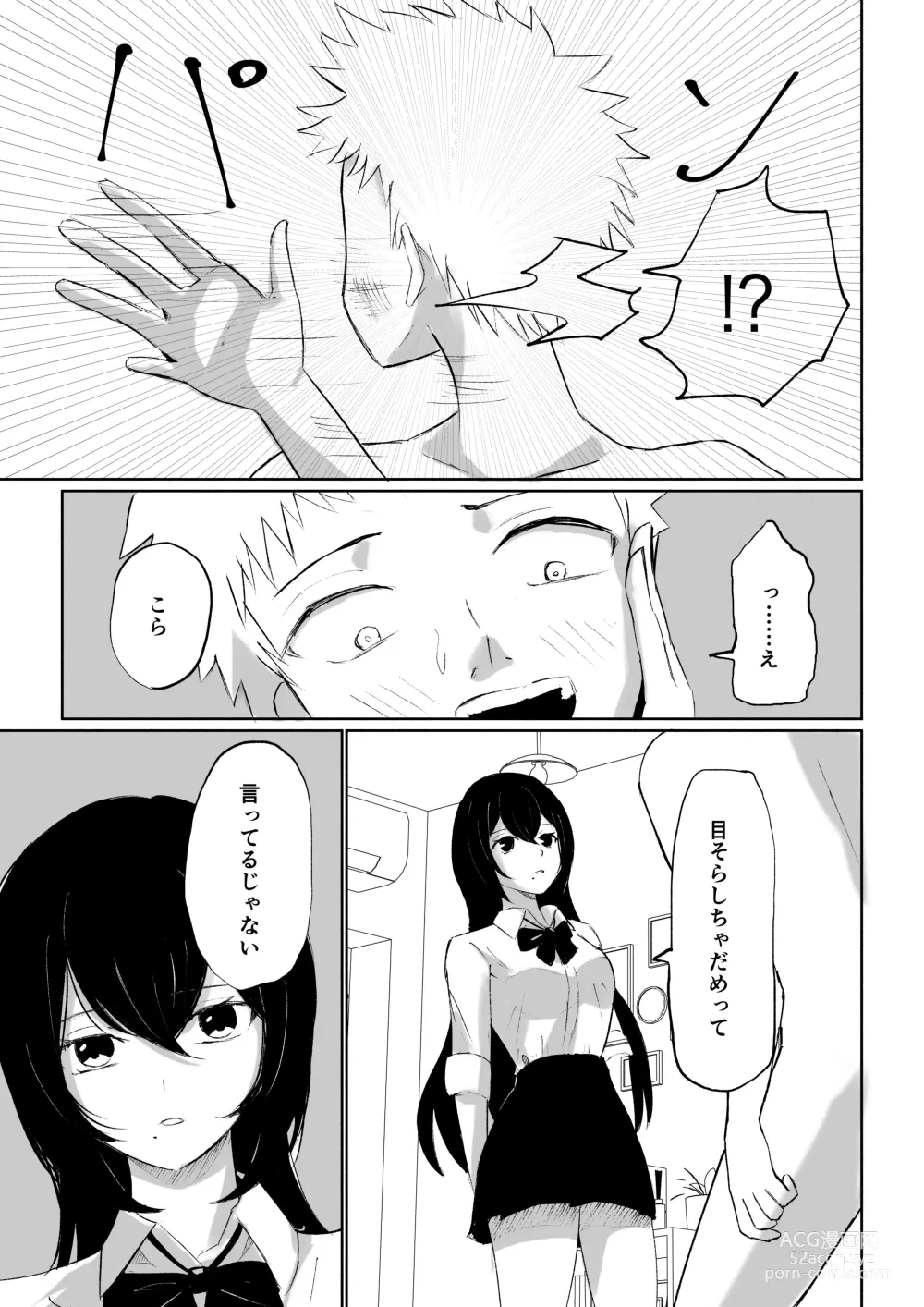 Page 27 of manga Beit-saki ni Iru JK no Dorei ni Ochiru made no Hanashi