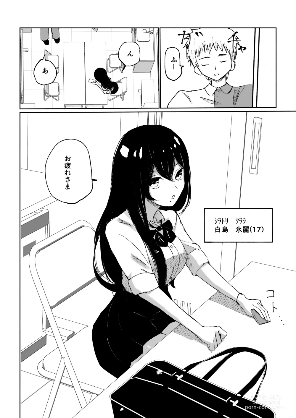 Page 4 of manga Beit-saki ni Iru JK no Dorei ni Ochiru made no Hanashi