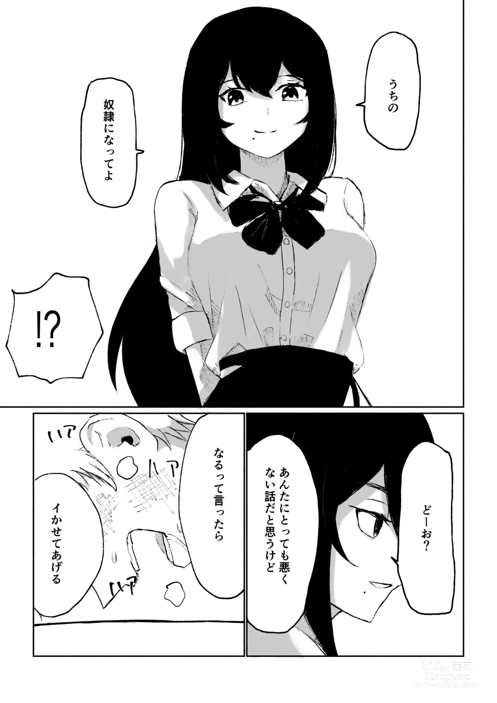 Page 43 of manga Beit-saki ni Iru JK no Dorei ni Ochiru made no Hanashi