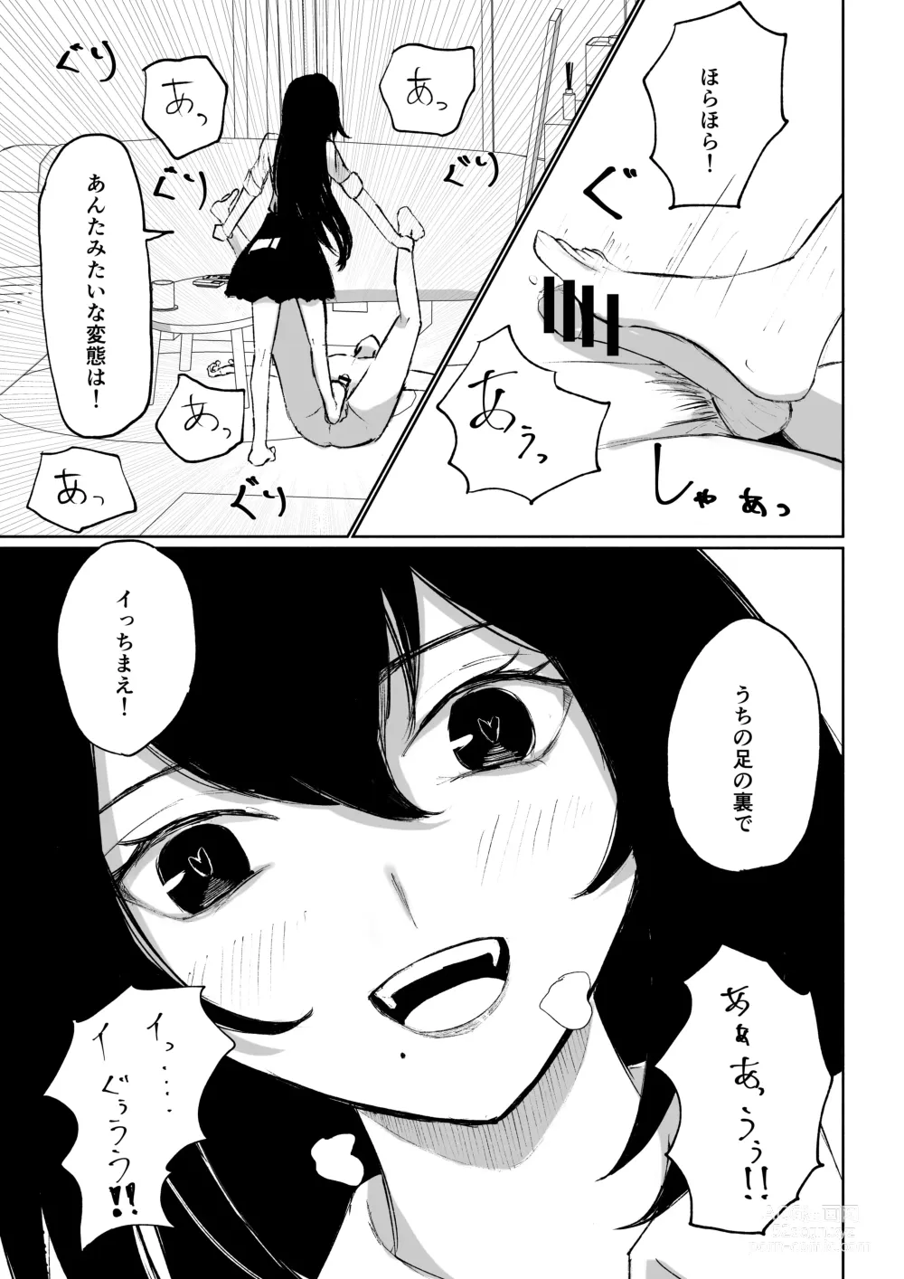 Page 47 of manga Beit-saki ni Iru JK no Dorei ni Ochiru made no Hanashi