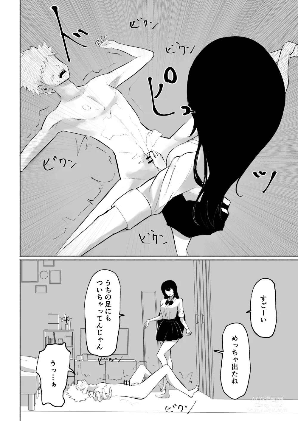 Page 48 of manga Beit-saki ni Iru JK no Dorei ni Ochiru made no Hanashi