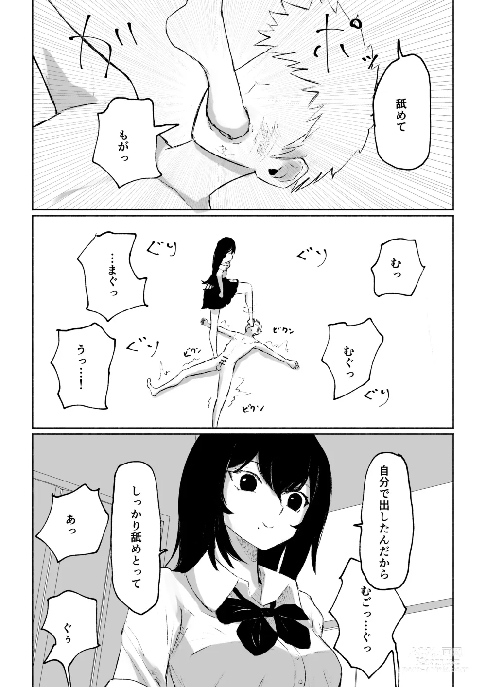 Page 49 of manga Beit-saki ni Iru JK no Dorei ni Ochiru made no Hanashi