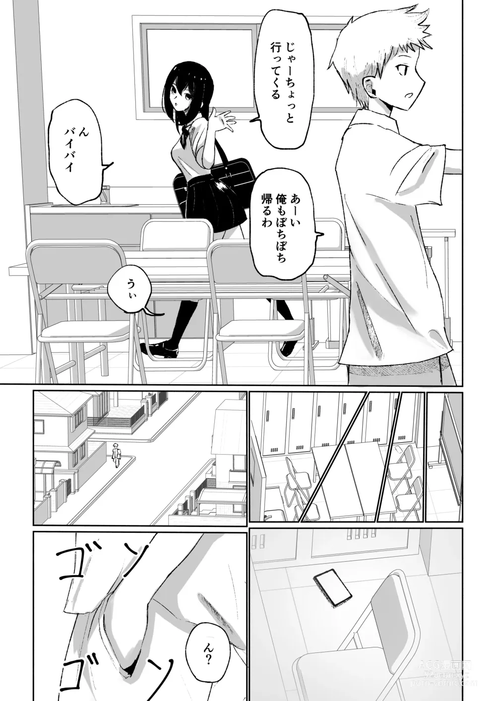 Page 7 of manga Beit-saki ni Iru JK no Dorei ni Ochiru made no Hanashi