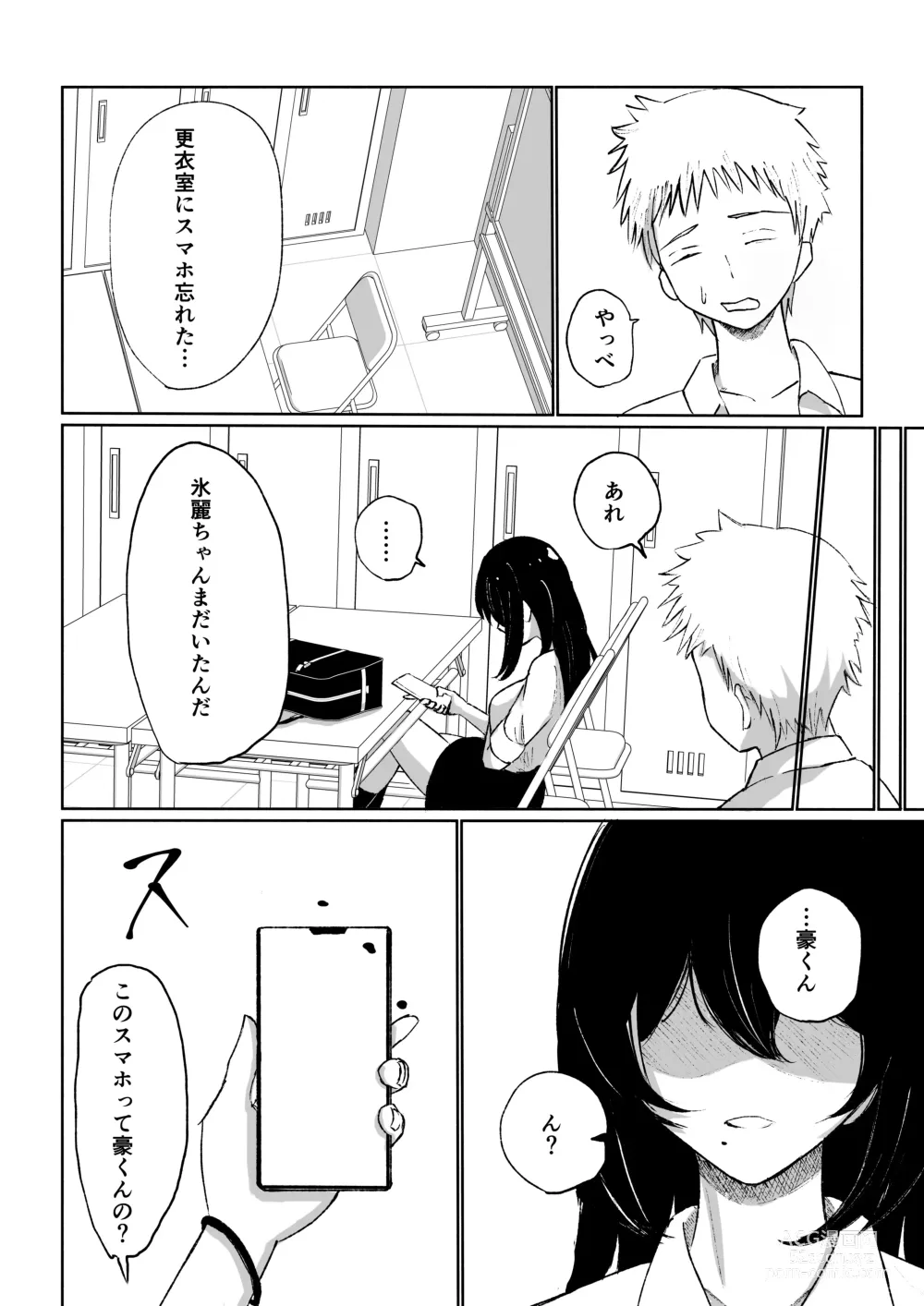 Page 8 of manga Beit-saki ni Iru JK no Dorei ni Ochiru made no Hanashi