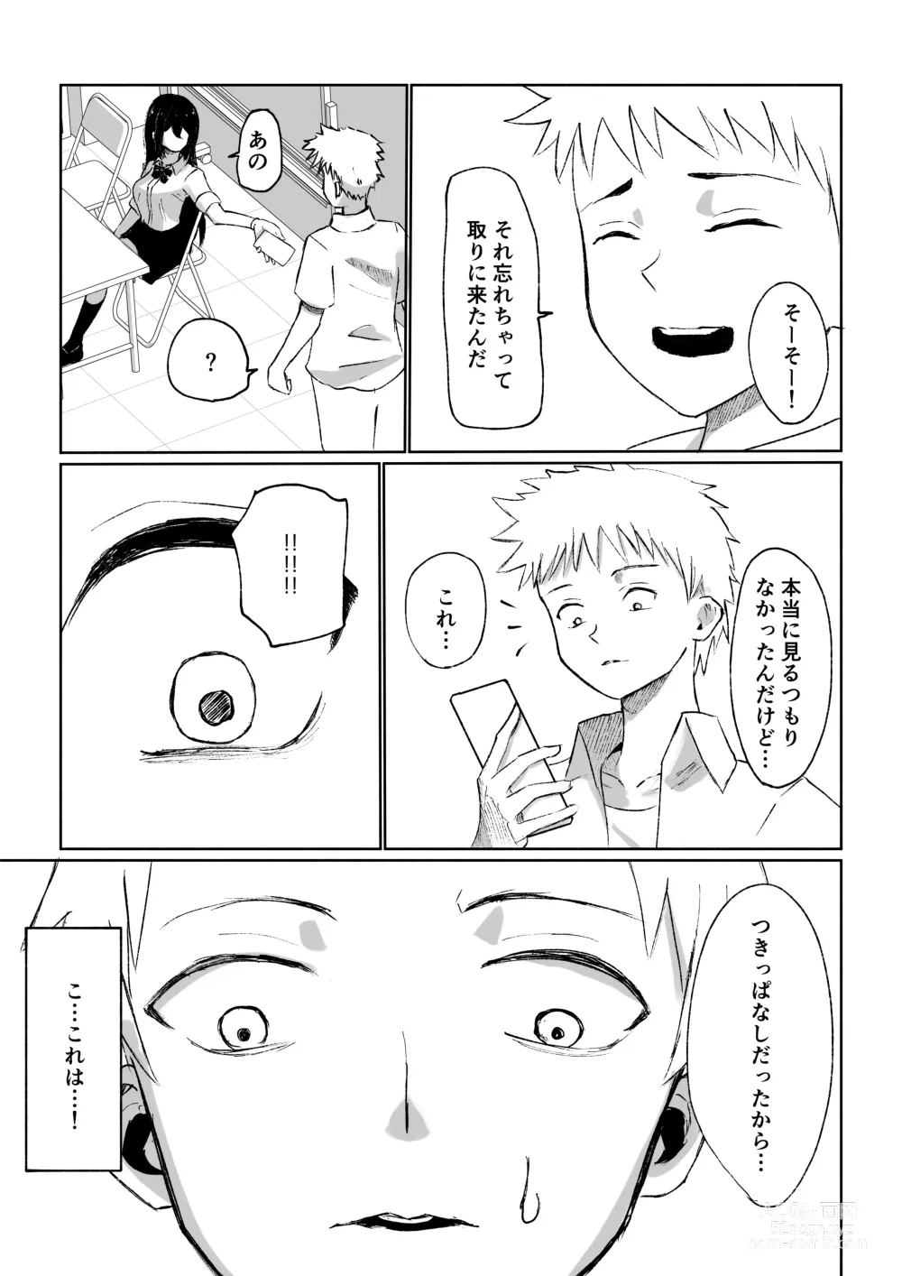 Page 9 of manga Beit-saki ni Iru JK no Dorei ni Ochiru made no Hanashi