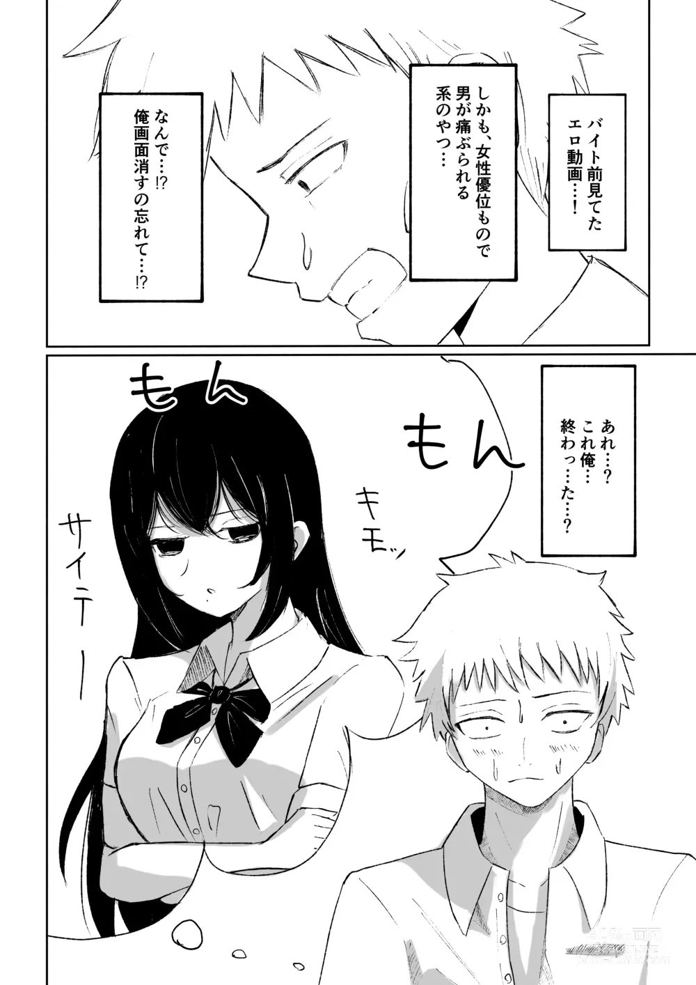 Page 10 of manga Beit-saki ni Iru JK no Dorei ni Ochiru made no Hanashi
