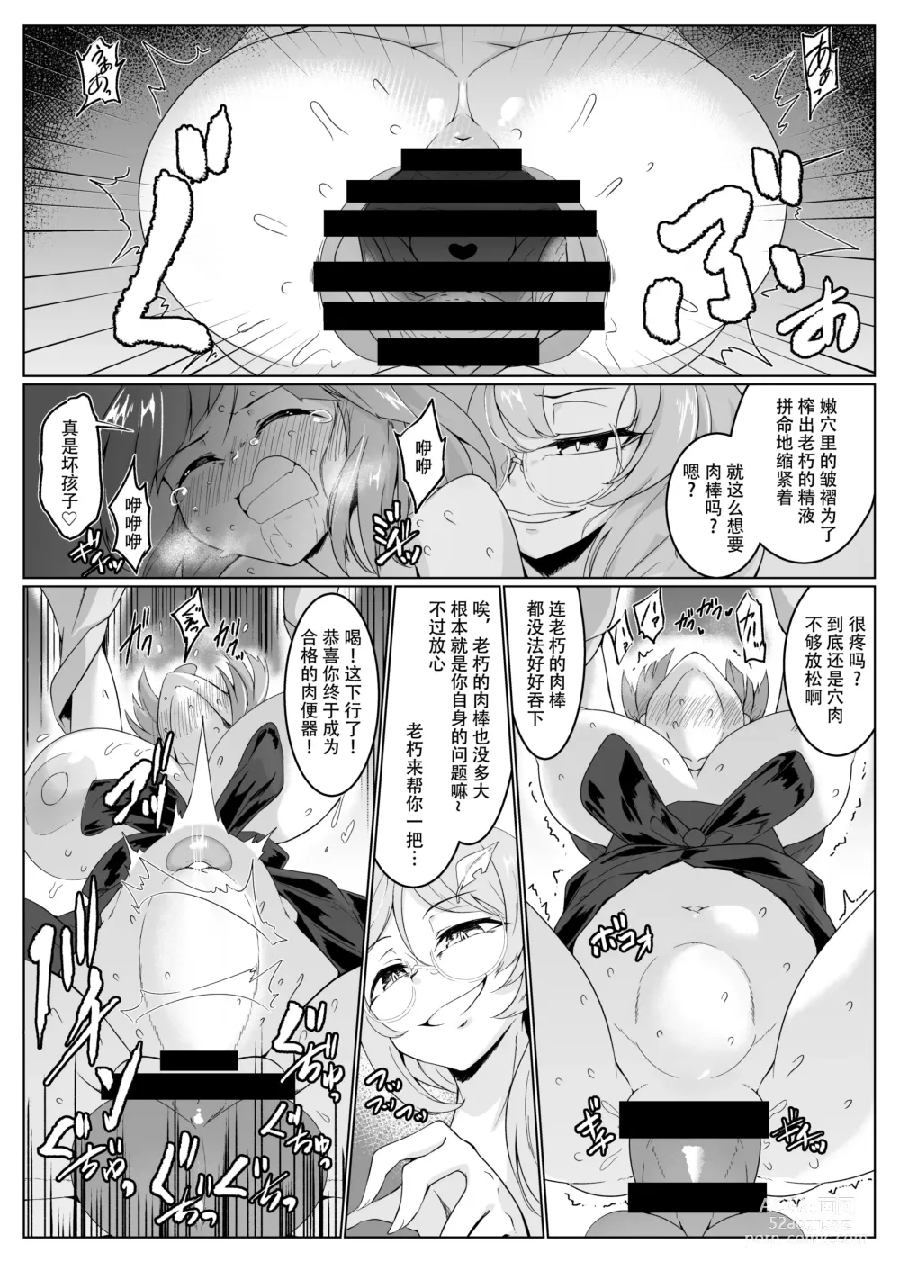 Page 13 of doujinshi Ame no Yonaga ni Tanuki Asobi